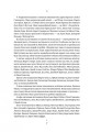 Фото Тресс зі Смарагдового моря 5