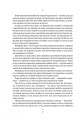 Фото Тресс зі Смарагдового моря 10