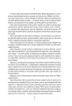 Фото Тресс зі Смарагдового моря 13