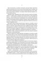 Фото Тресс зі Смарагдового моря 14