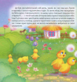 Фото Півник-нездара 3