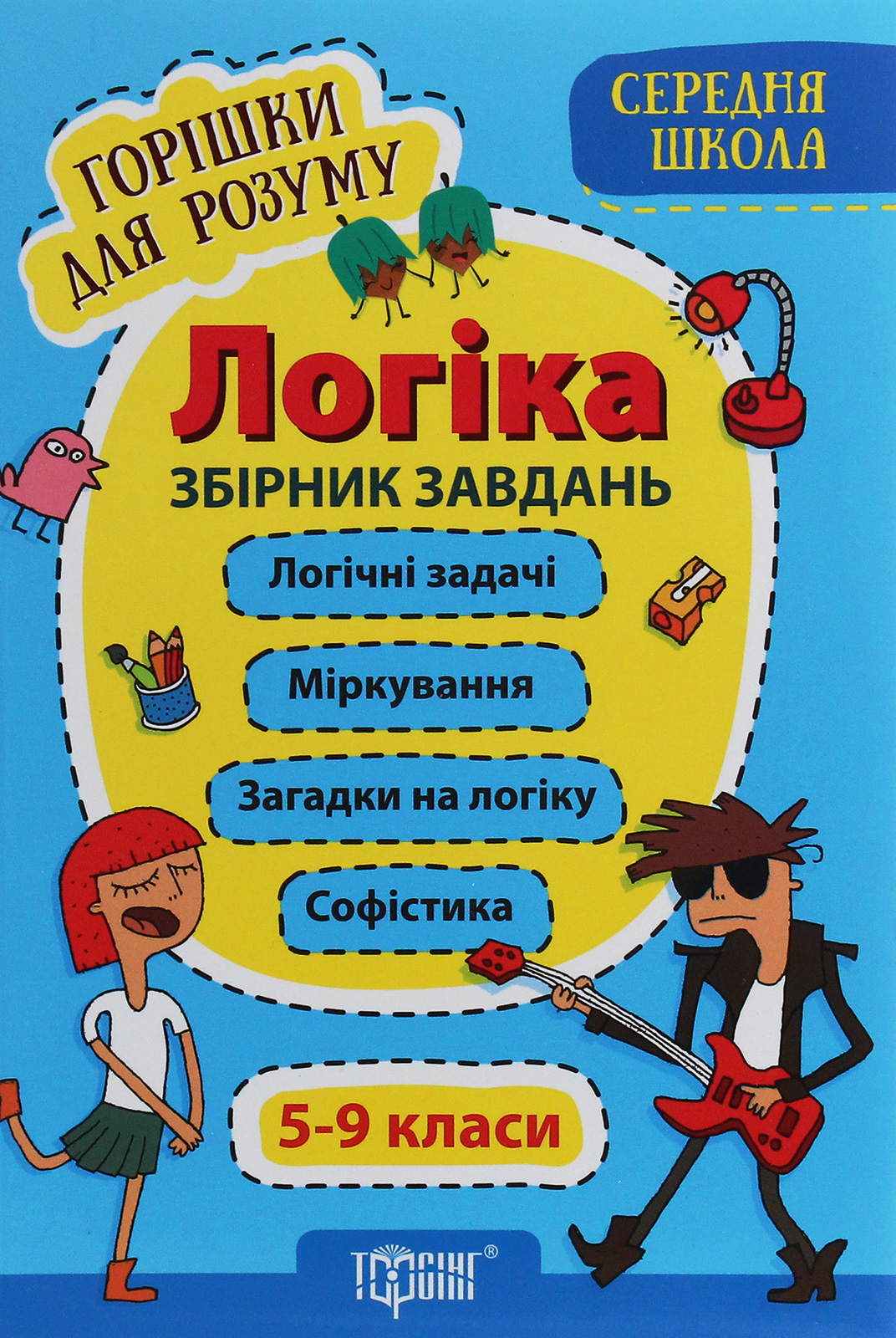 Main Product