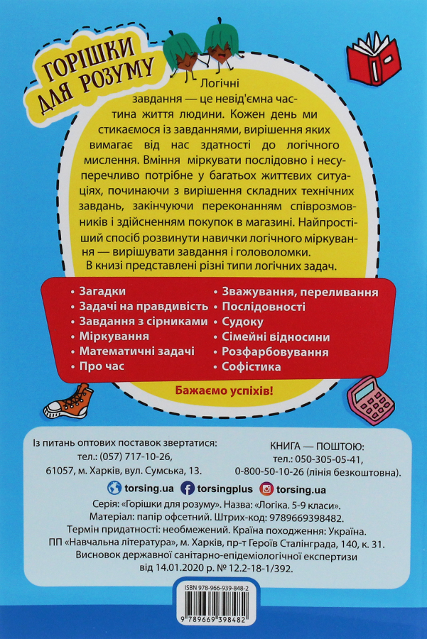 Sposi magazine 2020 online
