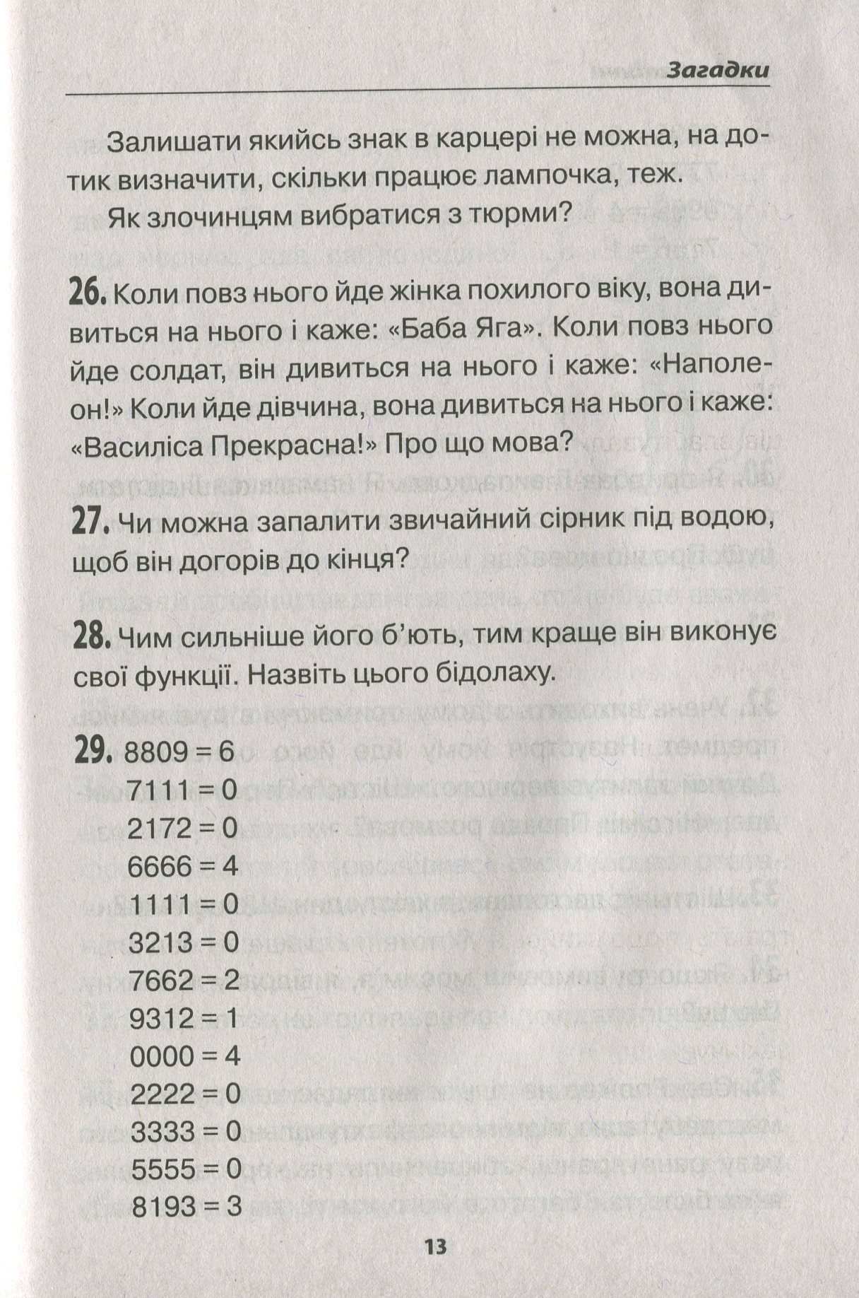 Hidden Product Image 8