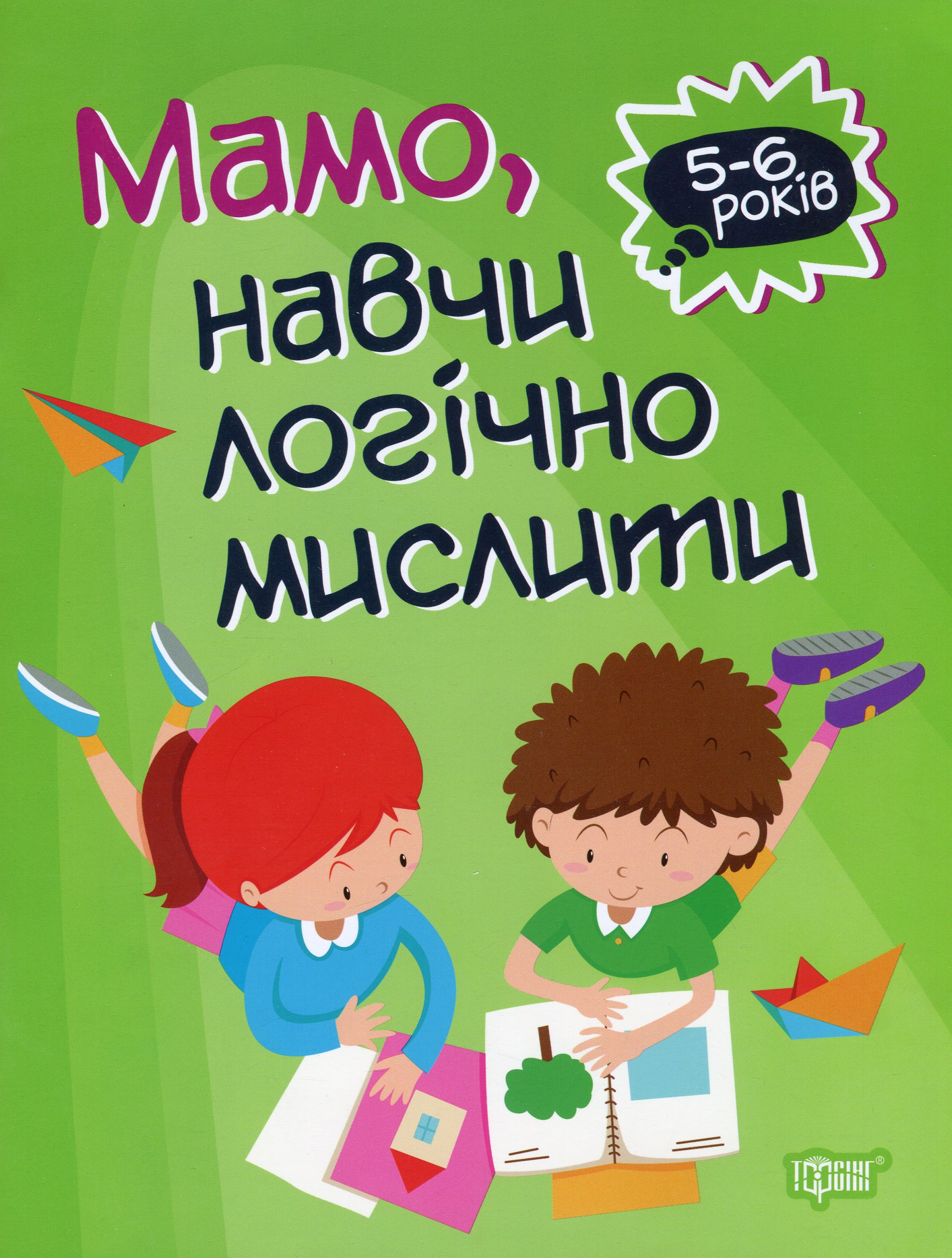 Main Product