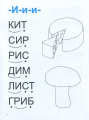 Фото Мамо, навчи читати 5