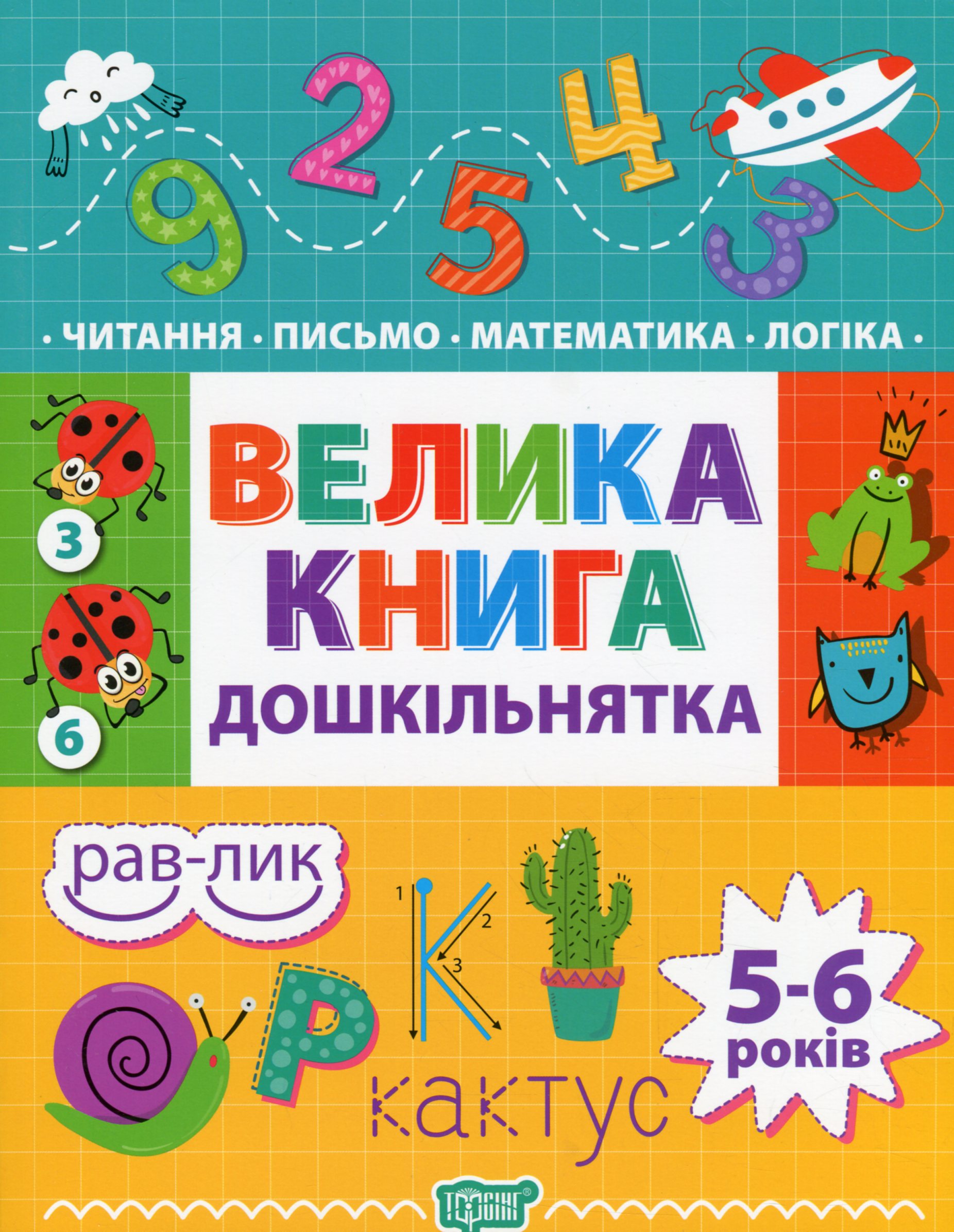 Main Product