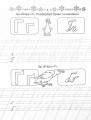 Фото Прописи. Каліграфічний тренажер 4+ 5