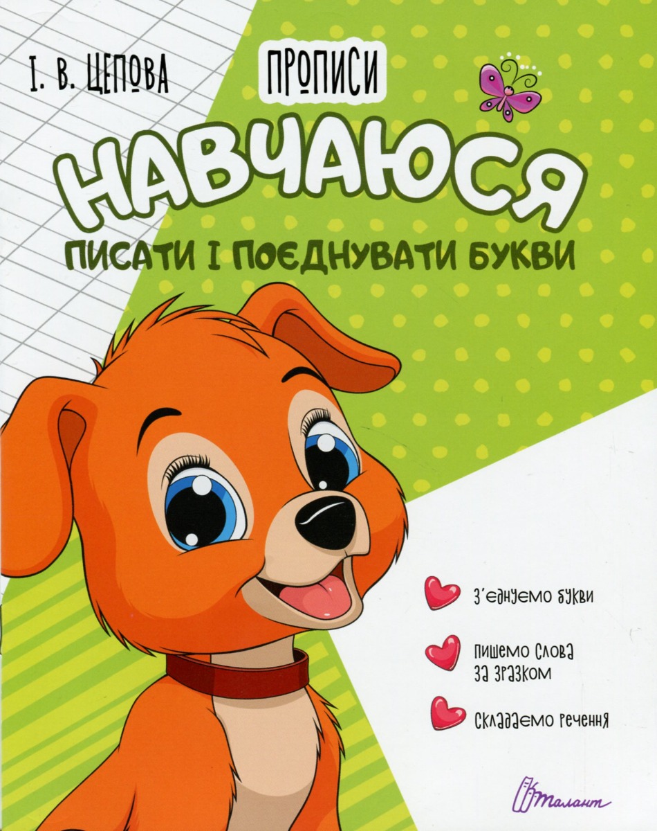 Main Product