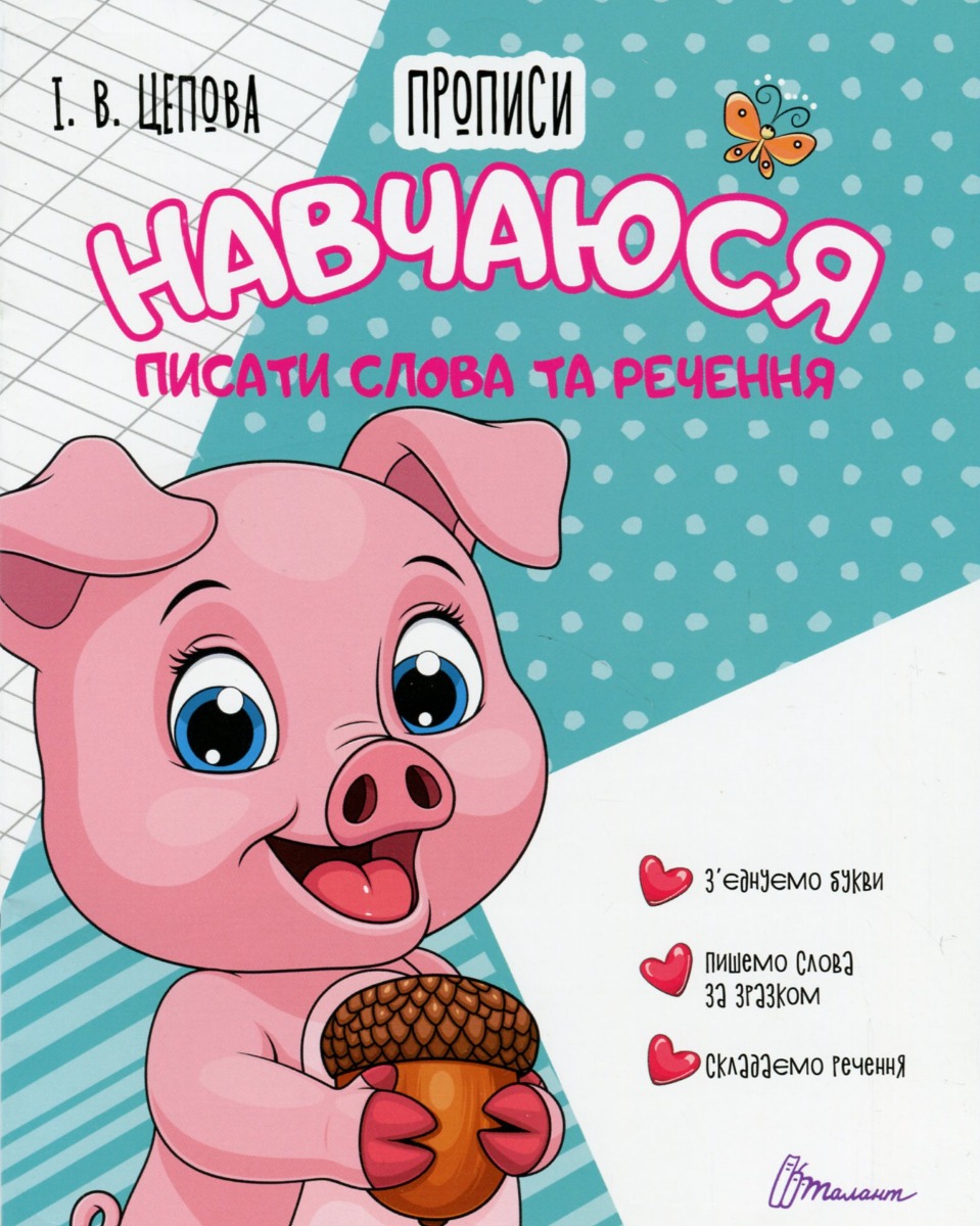 Main Product