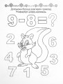 Фото Прописи. Пишемо букви 4+ 2