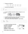 Фото Прописи. Я пишу друковані літери 4+ 2