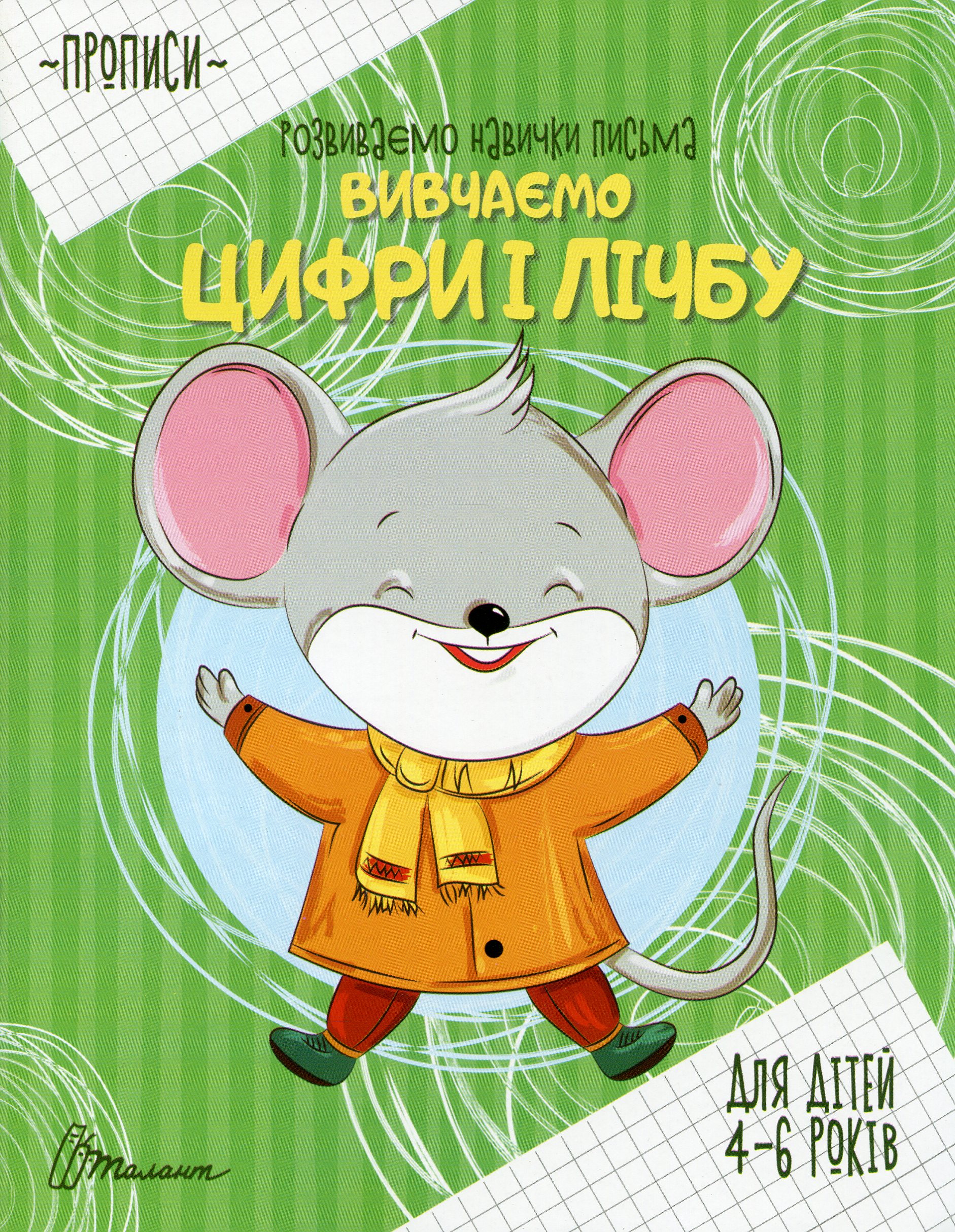 Main Product