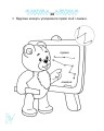 Фото Прописи. Двоколірні. Весела геометрія 3