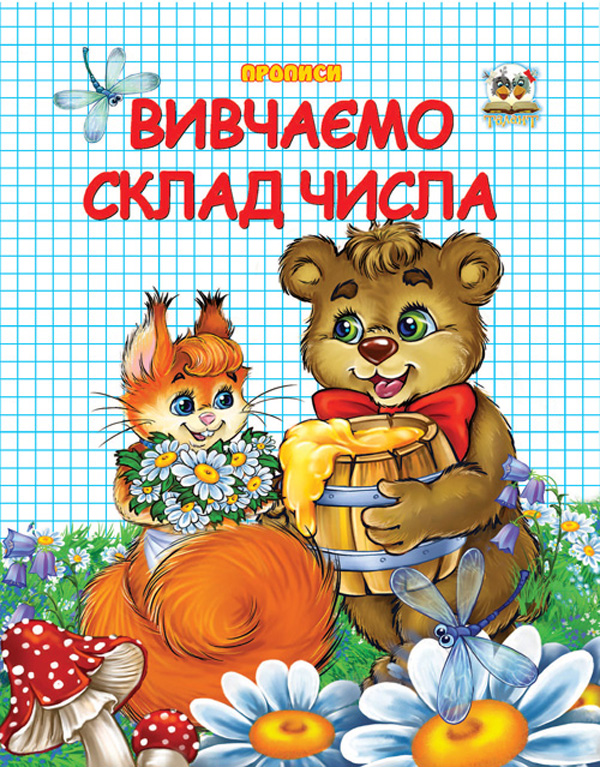 Main Product