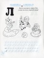 Фото Прописи. Двоколірні. Казкові прописи 3