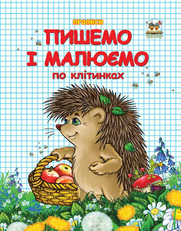 Main Product