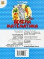 Фото Прописи. Кольорові. Весела математика 2