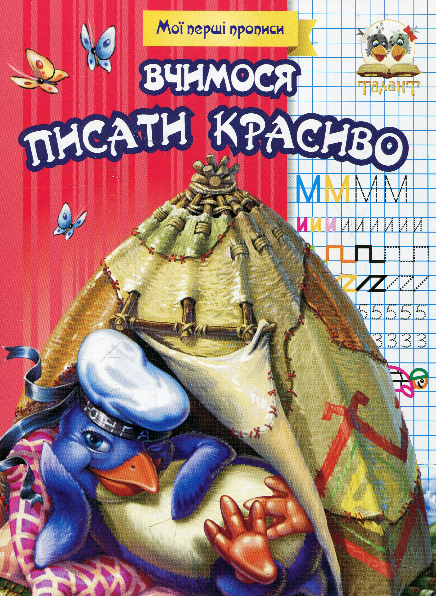 Main Product