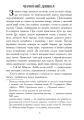 Фото Червоний диявол 2