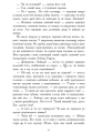 Фото Червоний диявол 3