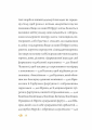 Фото Нові пригоди панни Птіфур 4