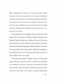 Фото Пригоди панни Птіфур 5