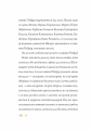 Фото Пригоди панни Птіфур 6