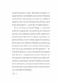 Фото Пригоди панни Птіфур 8