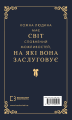 Фото Макстон-хол. Врятуй мене 2