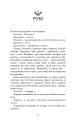 Фото Макстон-хол. Врятуй мене 3