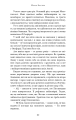 Фото Макстон-хол. Врятуй мене 4
