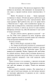 Фото Макстон-хол. Врятуй мене 5