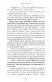Фото Макстон-хол. Врятуй мене 6