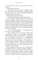 Фото Макстон-хол. Врятуй мене 7