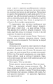 Фото Макстон-хол. Врятуй мене 8
