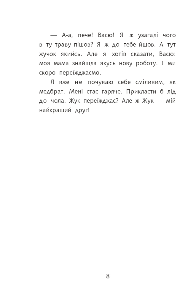 Hidden Product Image 6