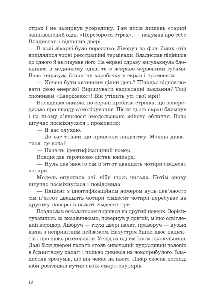 Hidden Product Image 7