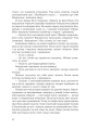Фото Кіберджанк. Неонові історії 7