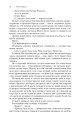 Фото Хроніки Амбера. П’ятикнижжя Корвіна. Том 1 14