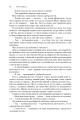 Фото Хроніки Амбера. П’ятикнижжя Корвіна. Том 1 16