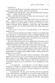 Фото Хроніки Амбера. П’ятикнижжя Корвіна. Том 1 19