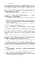 Фото Хроніки Амбера. П’ятикнижжя Корвіна. Том 1 20