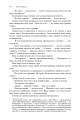 Фото Хроніки Амбера. П’ятикнижжя Корвіна. Том 1 22