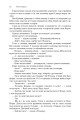 Фото Хроніки Амбера. П’ятикнижжя Корвіна. Том 1 30