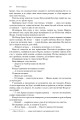 Фото Хроніки Амбера. П’ятикнижжя Корвіна. Том 1 32
