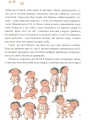 Фото Міфи для дітей 5
