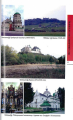 Фото Путівник "Західна Україна" 6
