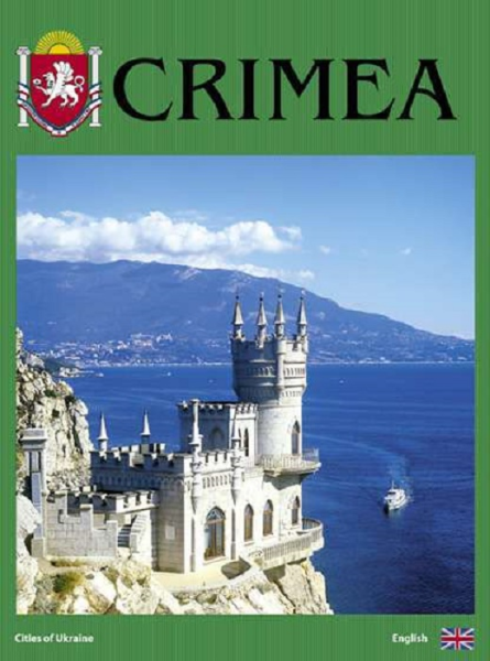 Фото Crimea. Photo book