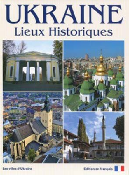 Фото Ukraine. Lieux historiques